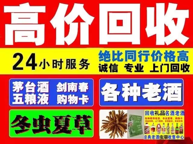 番阳镇回收陈年茅台回收电话（附近推荐1.6公里/今日更新）